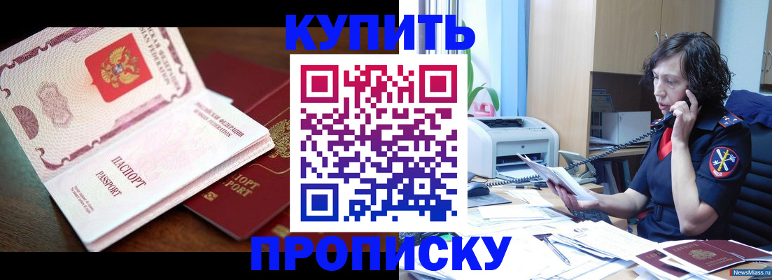 временная регистрация 2025 в Лисках
