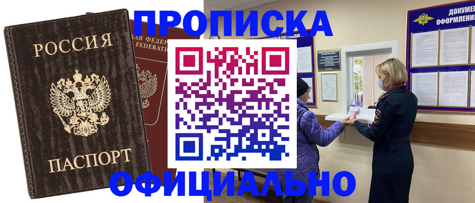 регистрация в Лисках