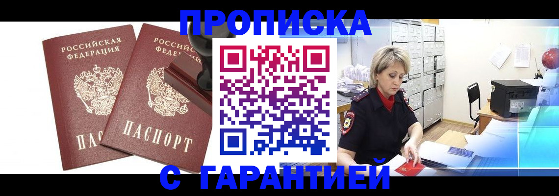 временная регистрация адрес в Лисках